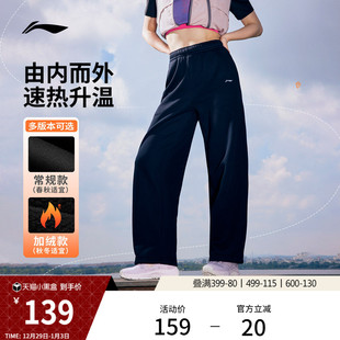 卫裤 休闲阔腿裤 加绒裤 子针织显瘦香蕉裤 李宁热力裤 女款 女士冬季