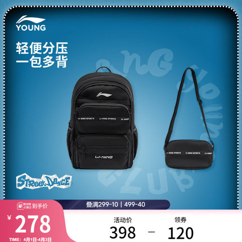 李宁童男女同款背包运动包