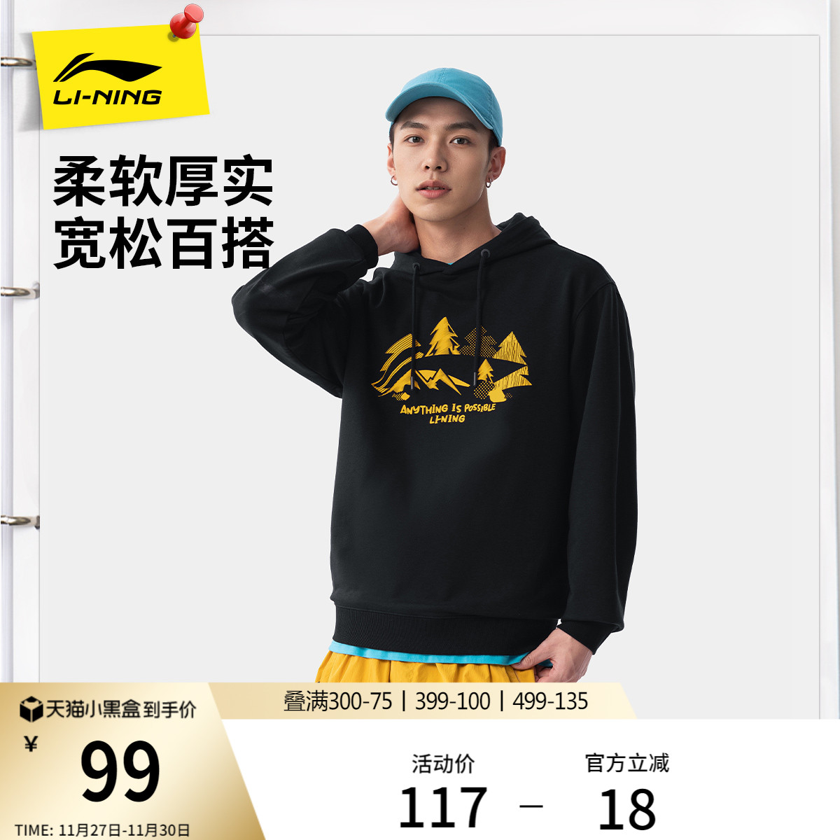 李宁卫衣男士冬季2025新款情侣休闲帽衫美式薄款上衣长袖女运动服