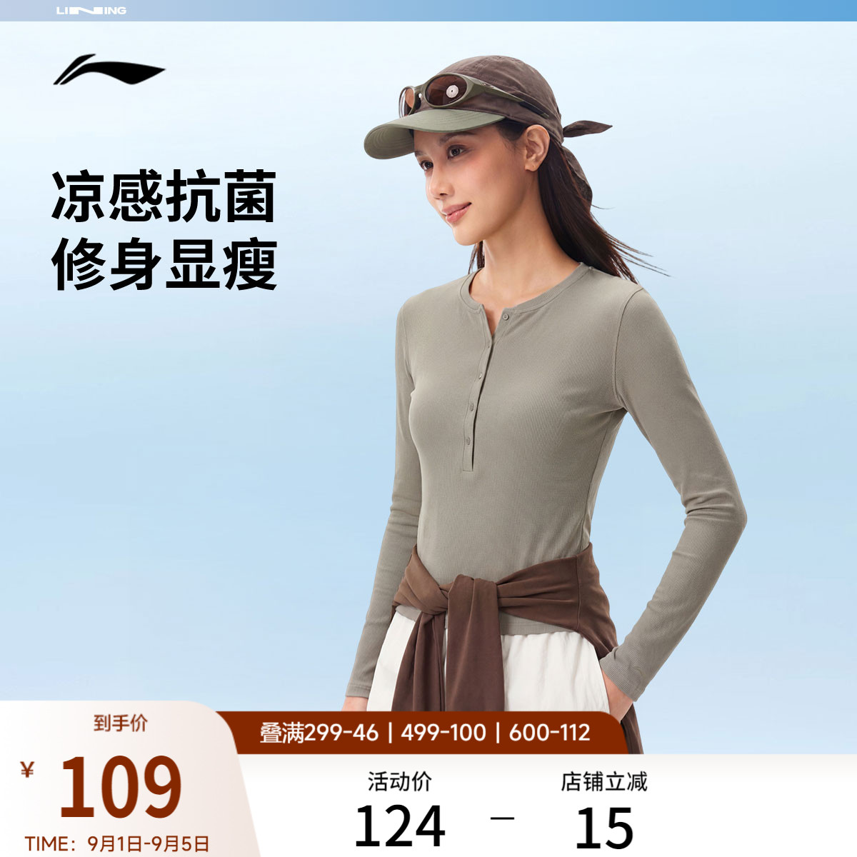 李宁女子亨利衫圆领上衣图片