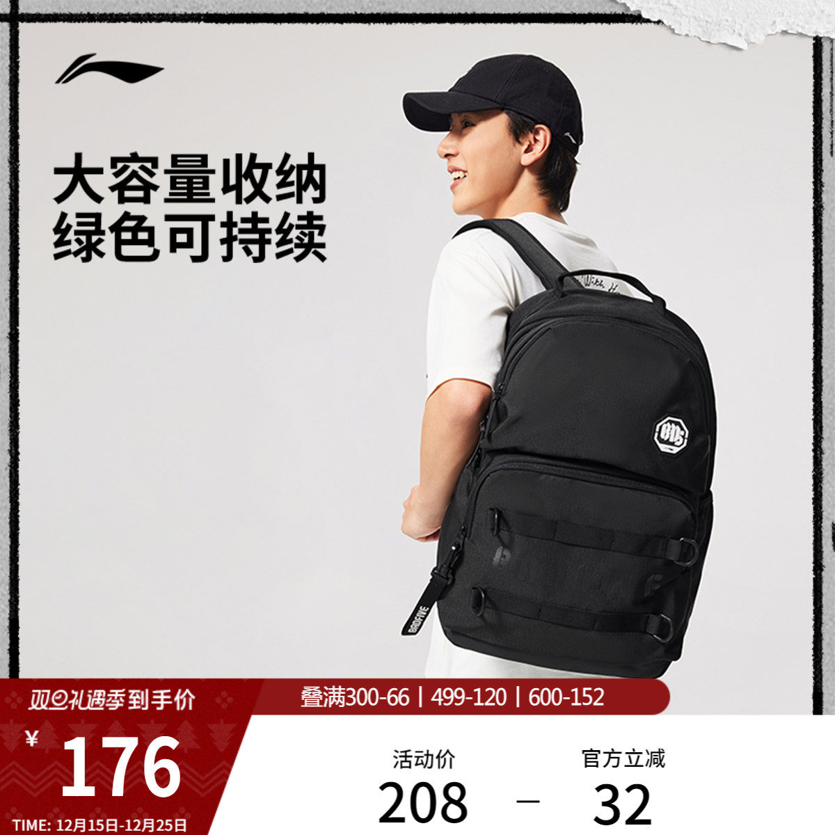 李宁反伍BADFIVE双肩包男包女包2026新款背包书包学生环保