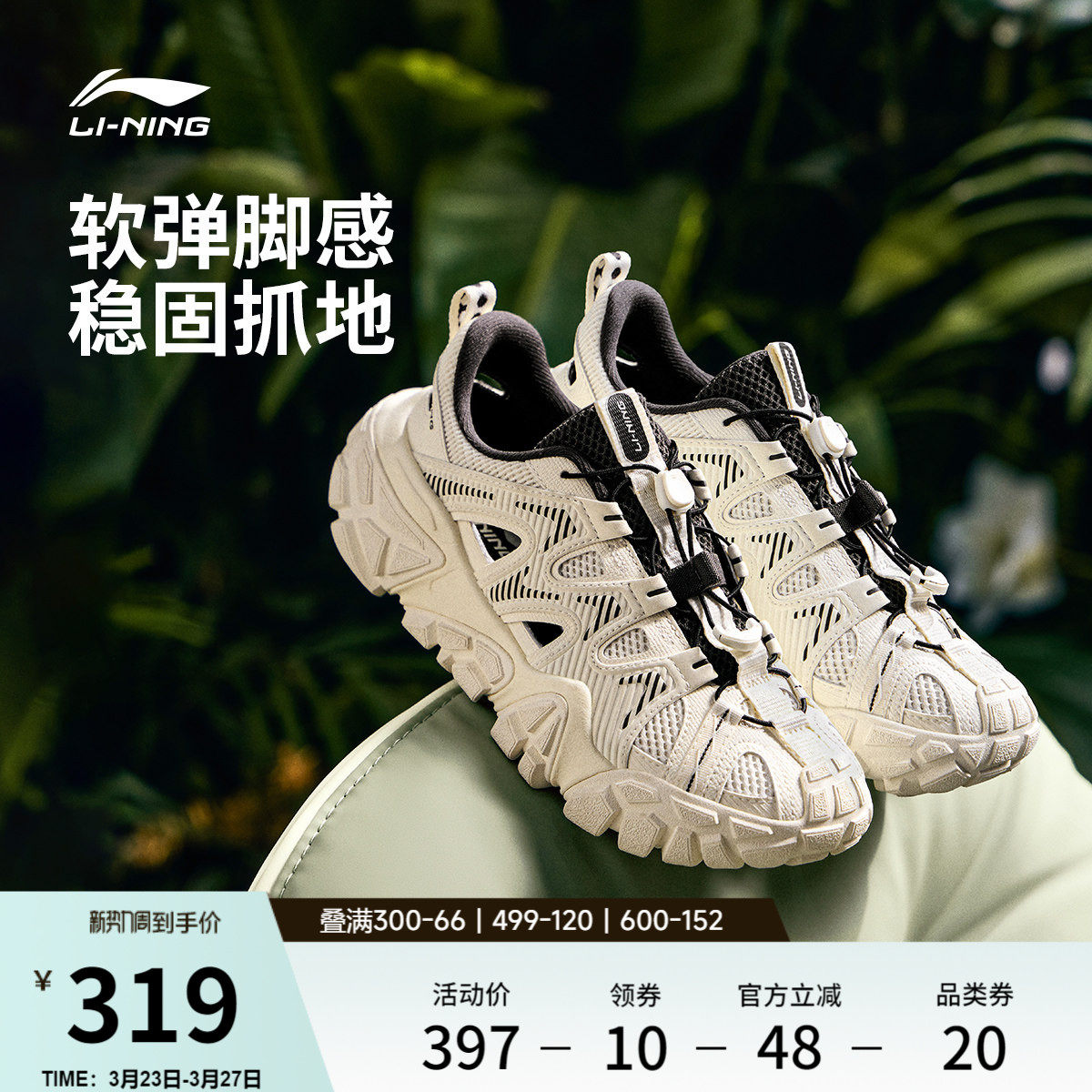 李宁沙丘丨凉鞋女鞋夏季新款休闲鞋山系户外透气潮流运动凉拖鞋子