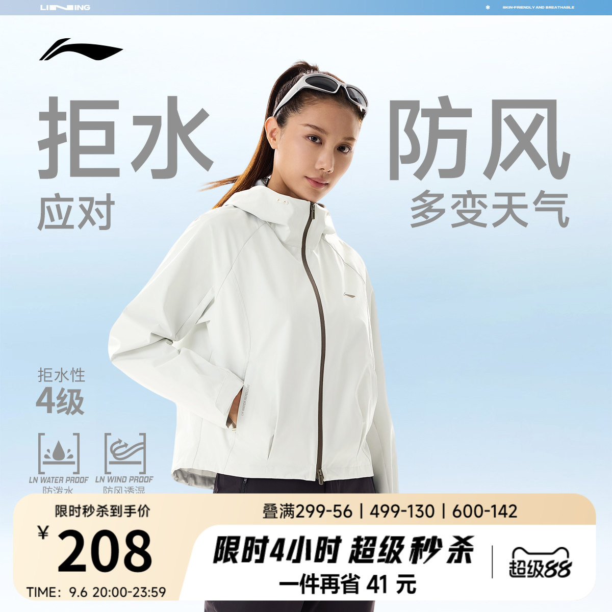 李宁连帽女运动风衣运动服图片