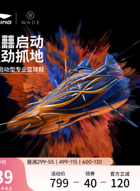 李宁韦德808 5 ULTRA v2丨篮球鞋男新款轻量高回弹低帮碳板运动鞋
