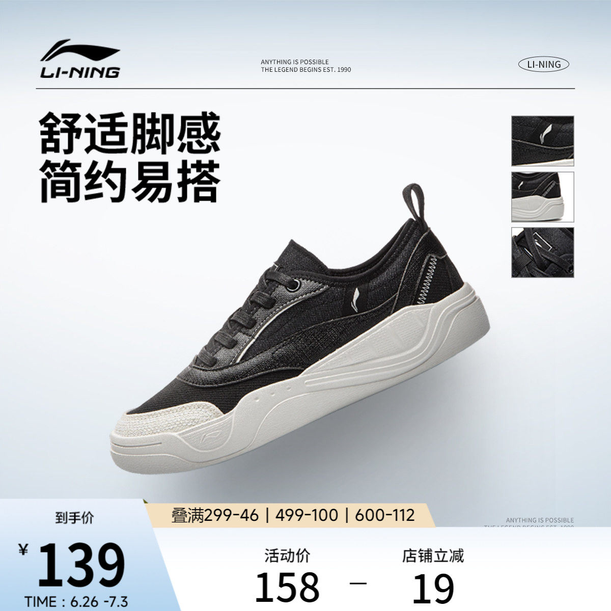 李宁轻帆 | 休闲鞋女鞋2026新款板鞋帆布鞋夏季滑板鞋鞋子运动