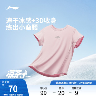 收腰短袖 健身瑜伽上衣修身 跑步运动服 2025新款 李宁速干T恤女夏季