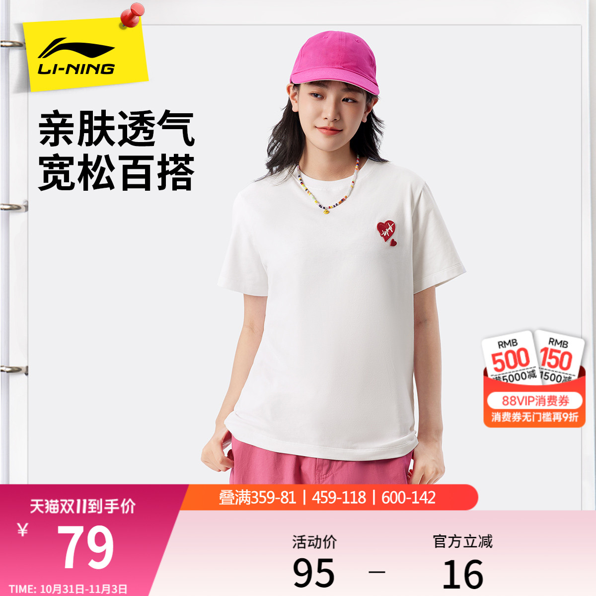 李宁短袖女士夏季2025新款爱心宽松上衣休闲印花T恤女针织运动服
