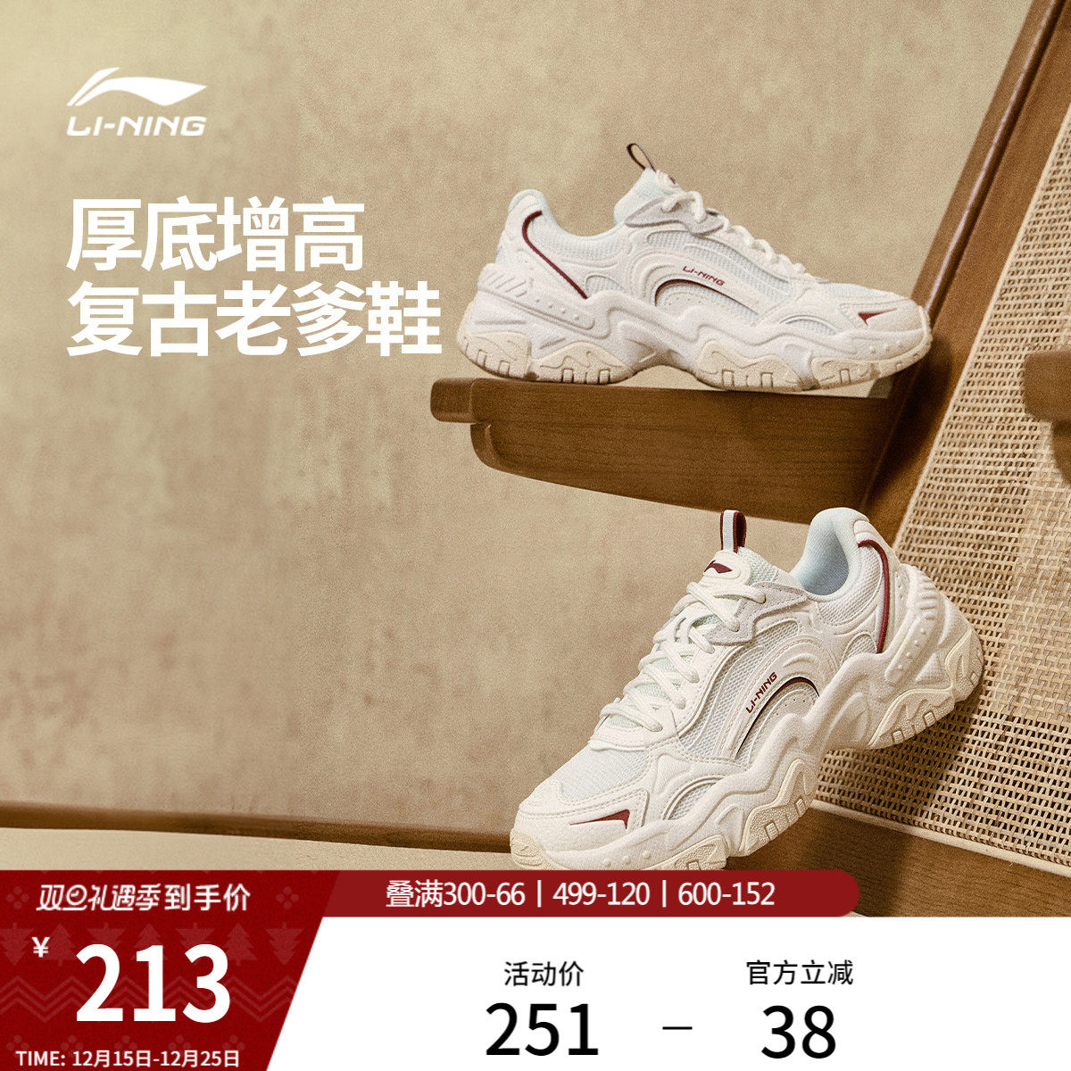 李宁红糖V2丨休闲鞋女鞋复古老爹鞋减震厚底增高时尚经典运动鞋子