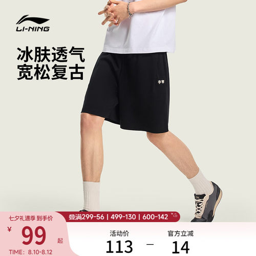 李宁宽松男刺绣休闲短卫裤运动裤