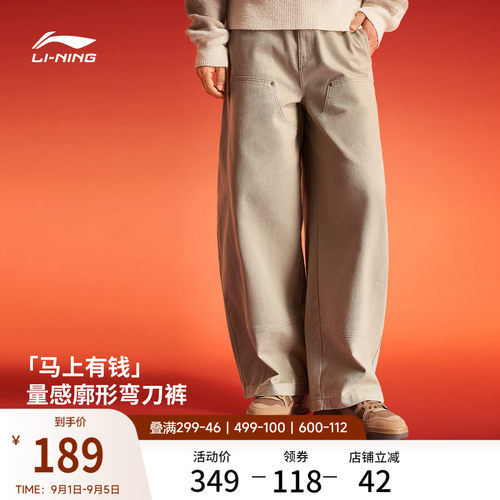 李宁宽松男刺绣休闲休闲长裤