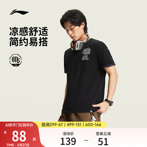李宁凉爽圆领男短袖文化衫