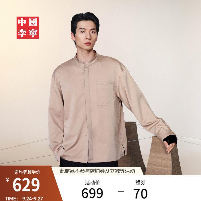 李宁功夫系列男休闲长袖衬衫