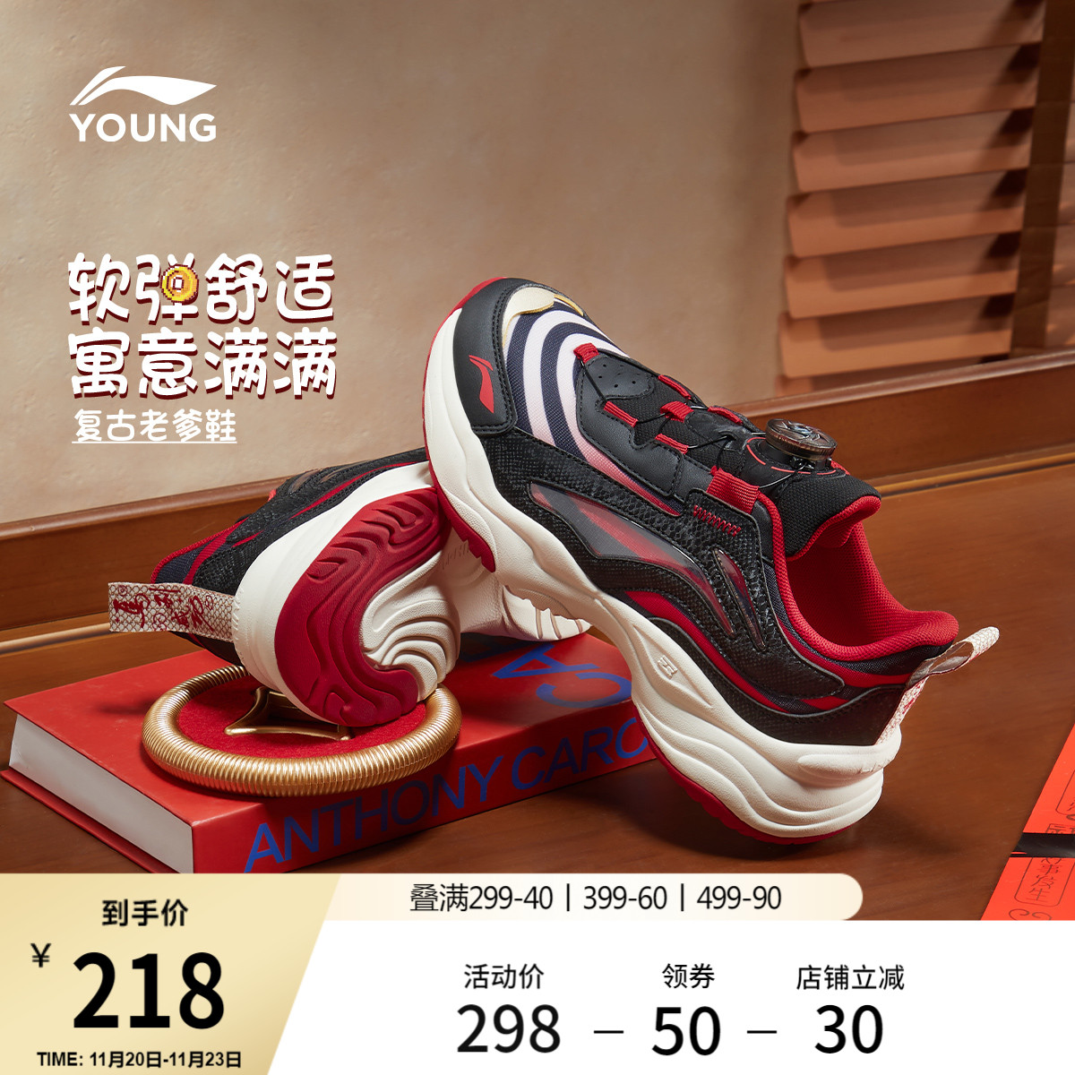 李宁童大极光-旋转扣版男女童鞋