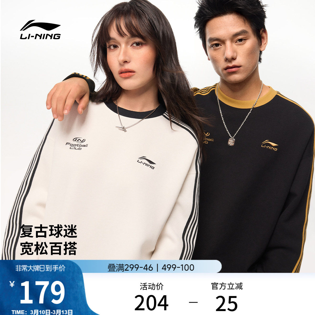 李宁球迷风卫衣女春季2026新款薄款长袖情侣圆领上衣男针织运动服