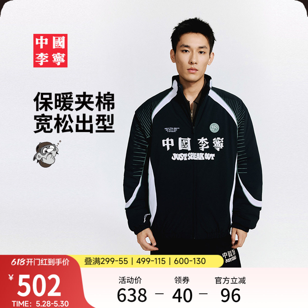 中国李宁Atticus Torre艺术家限定系列棉服男官方新款冬