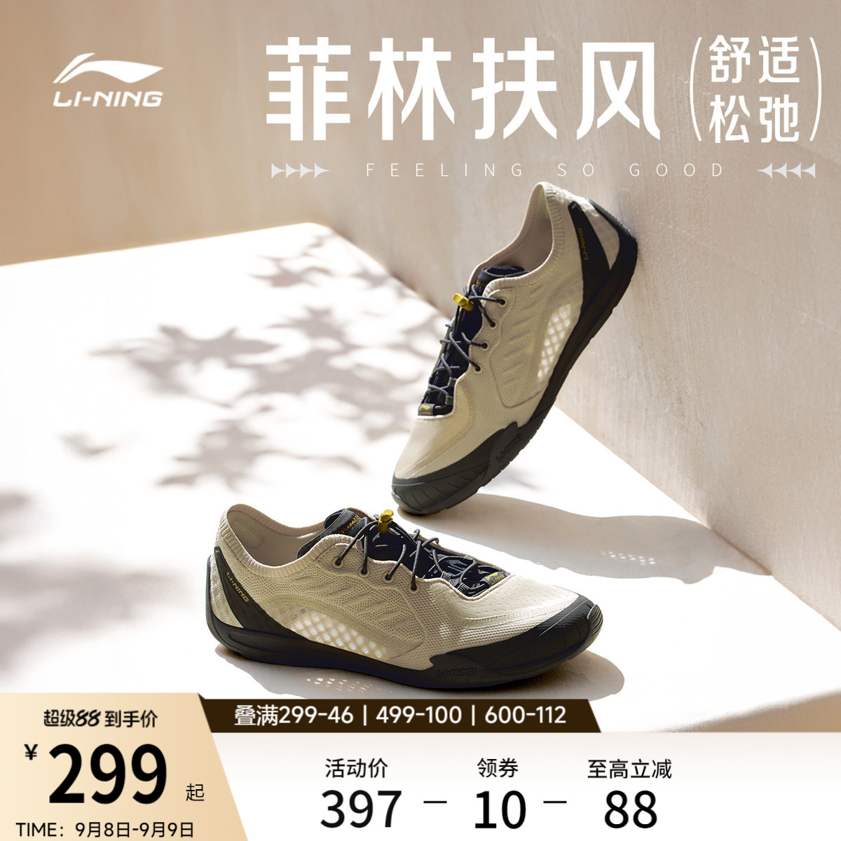 李宁菲林扶风丨休闲鞋男鞋2026新款夏季复古德训薄底赤足鞋运动鞋
