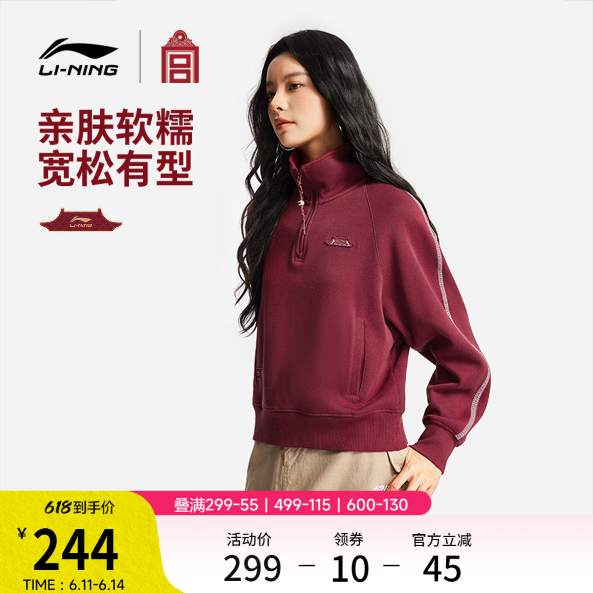 李宁故宫联名新年女子无帽卫衣