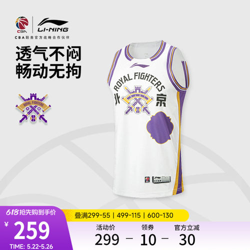 李宁凉爽圆领男刺绣比赛上衣