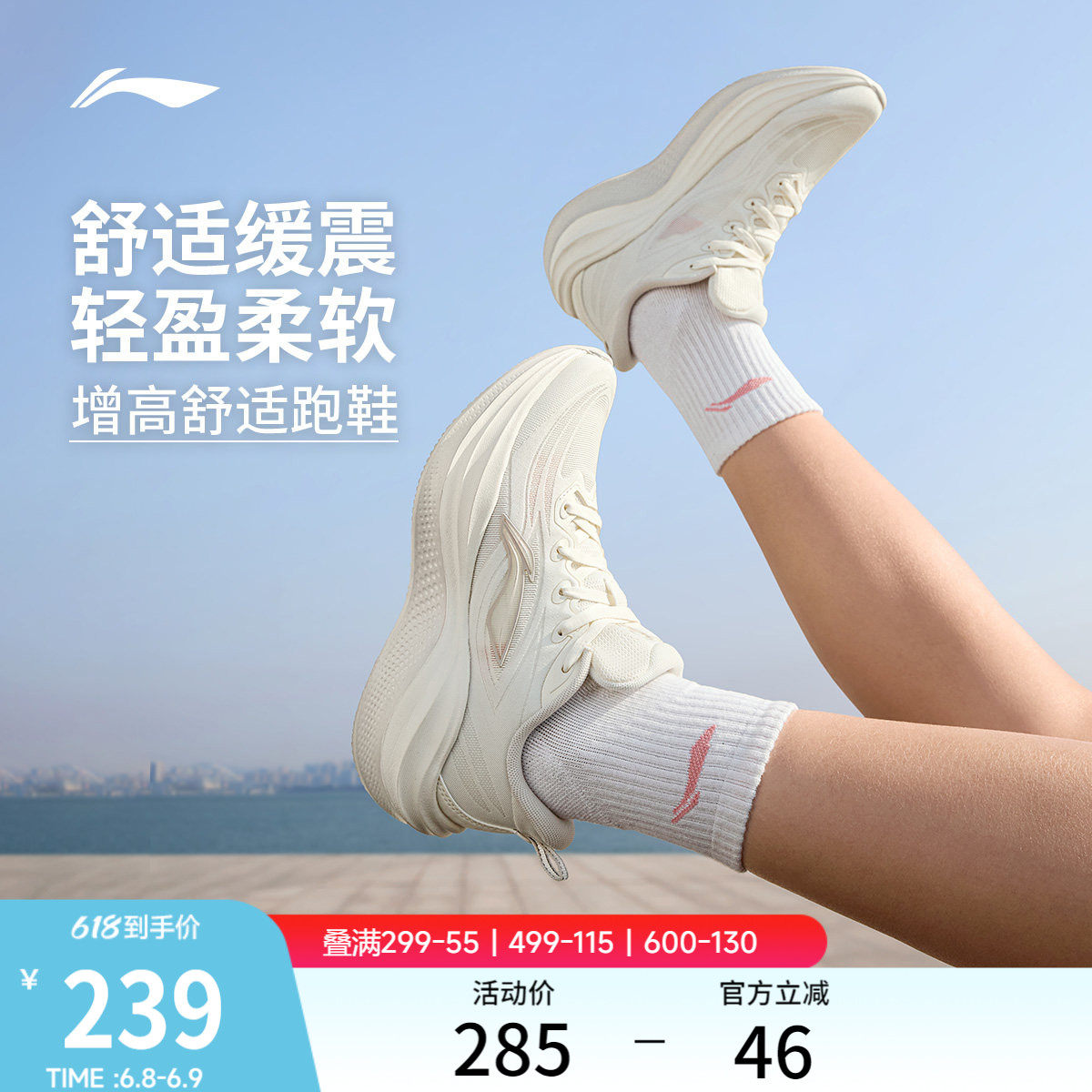 李宁凌波2 | 跑步鞋女款轻便减震软底官方新款厚底增高休闲运动鞋