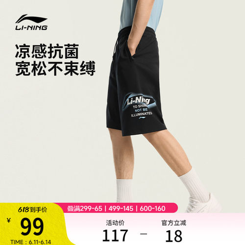 李宁冰丝短裤男士休闲黑色运动裤