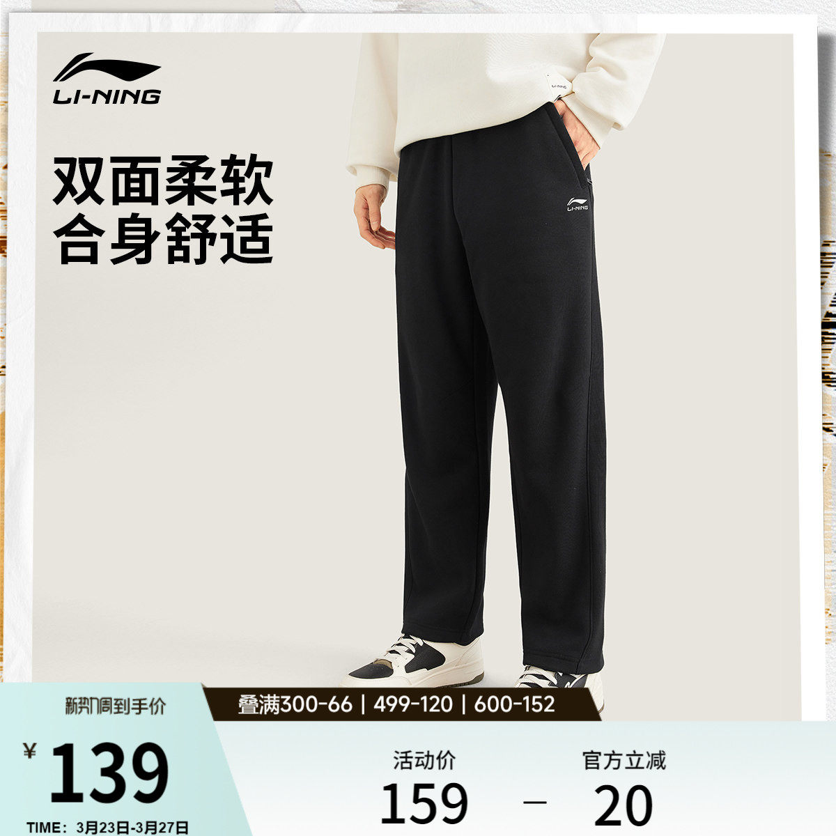 李宁卫裤新款男春夏黑色裤子男款直筒长裤休闲裤宽松针织运动裤