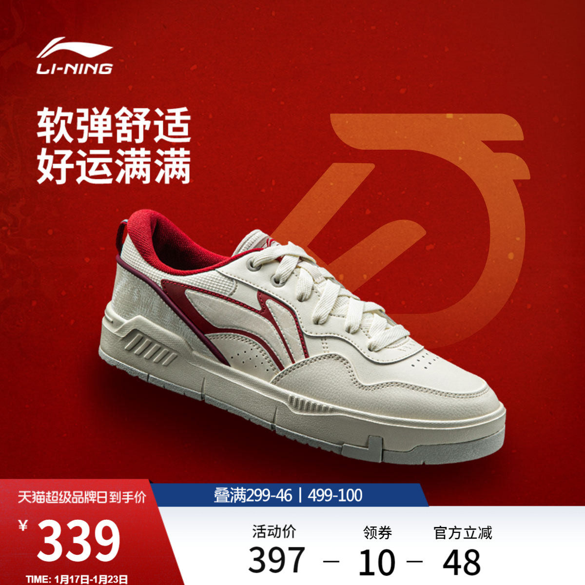 李宁COMMON 80s丨休闲鞋男鞋2026新款新年舒适软弹板鞋厚底运动鞋,运动鞋new,板鞋,淘宝优惠券,粉丝福利购,淘宝优惠卷