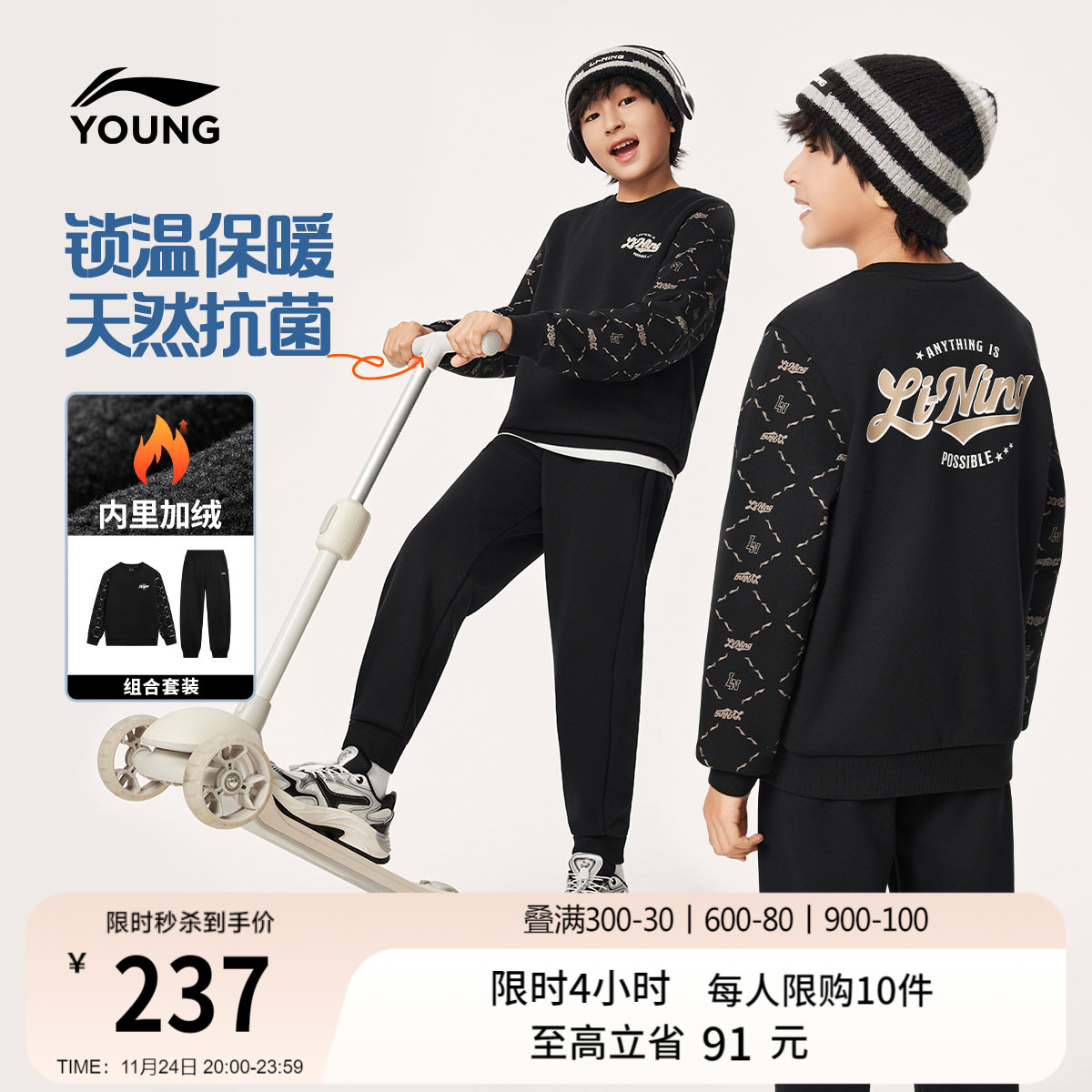 李宁童男童套头无帽卫衣套装