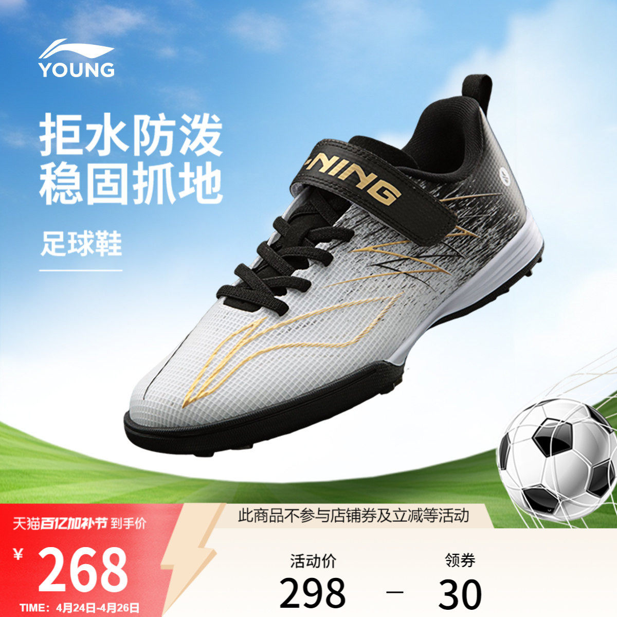 李宁童鞋足球鞋男大童疾影4 TF YOUNG防泼水青少年低帮童鞋