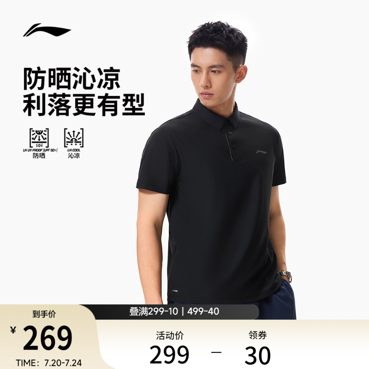 李宁POLO衫男冰丝短袖夏季新款商务上衣翻领半袖男装针织运动T恤