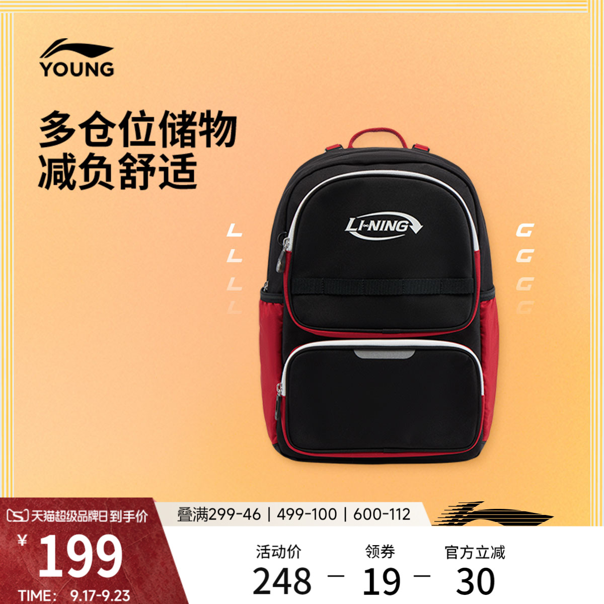 李宁童男女同款背包运动包