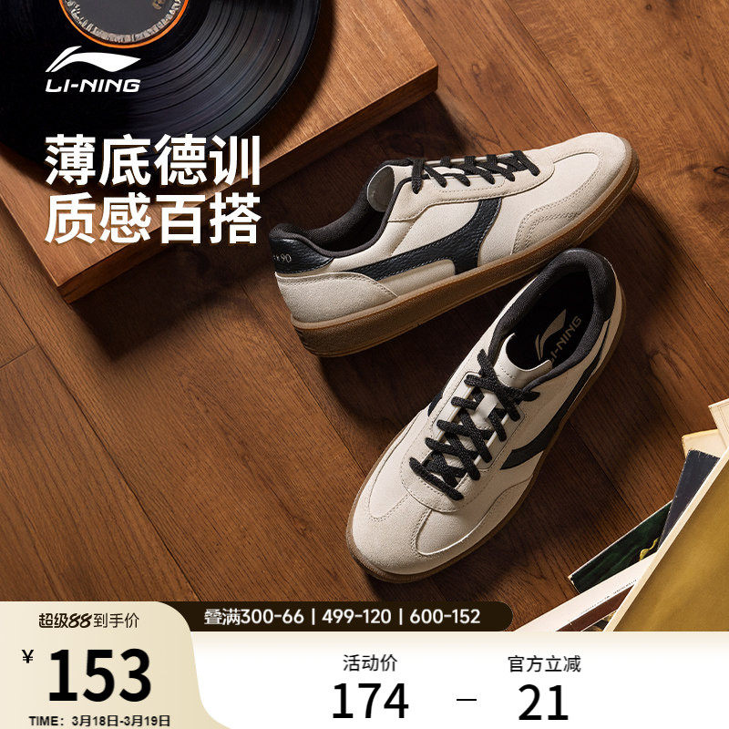 李宁云川2 | 休闲鞋男鞋2025新款T头德训鞋板鞋秋冬薄底运动鞋子