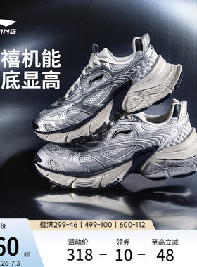 李宁星际男子复古老爹运动休闲鞋
