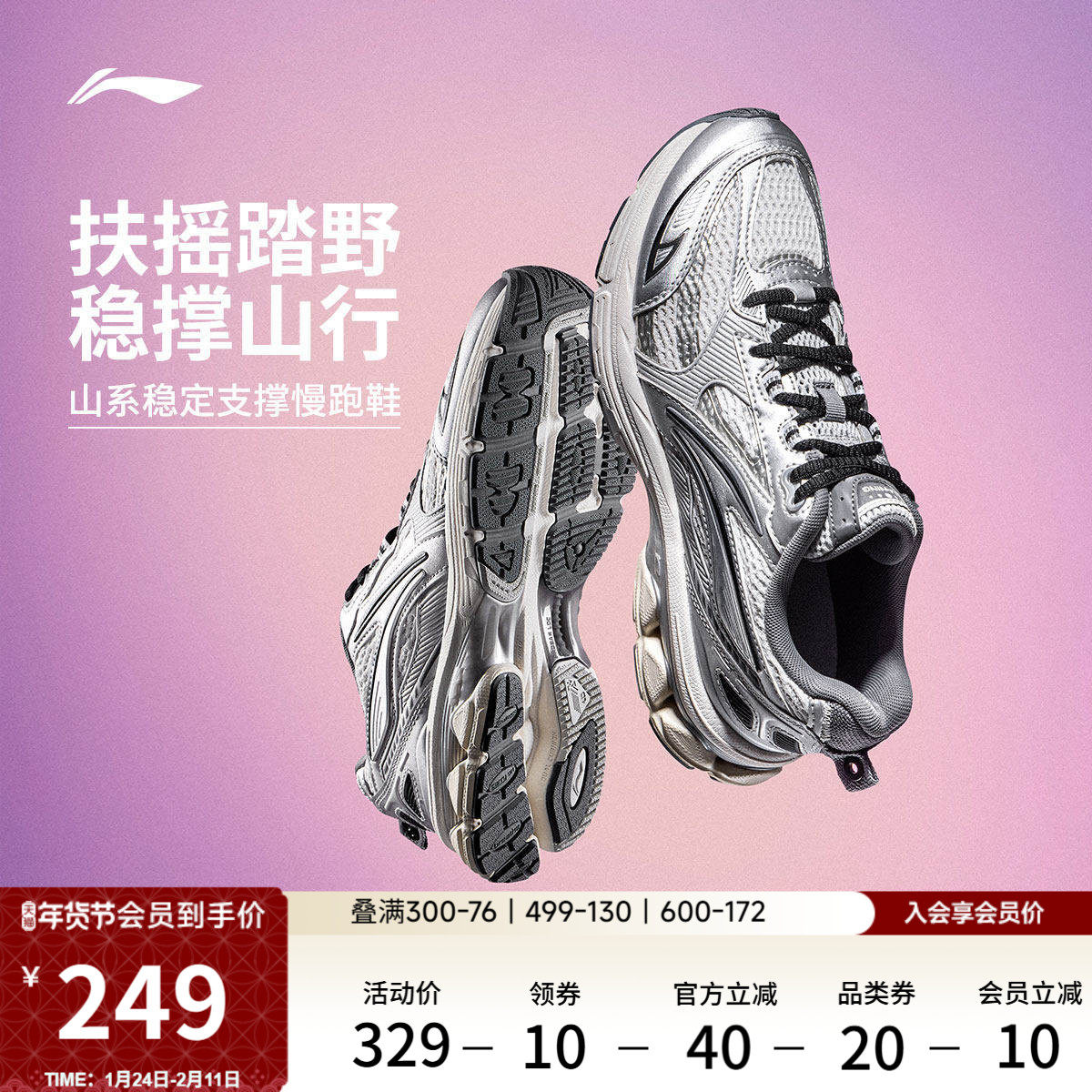 李宁扶摇2.0丨 山系跑步鞋女户外徒步休闲健身减震慢跑运动老爹鞋