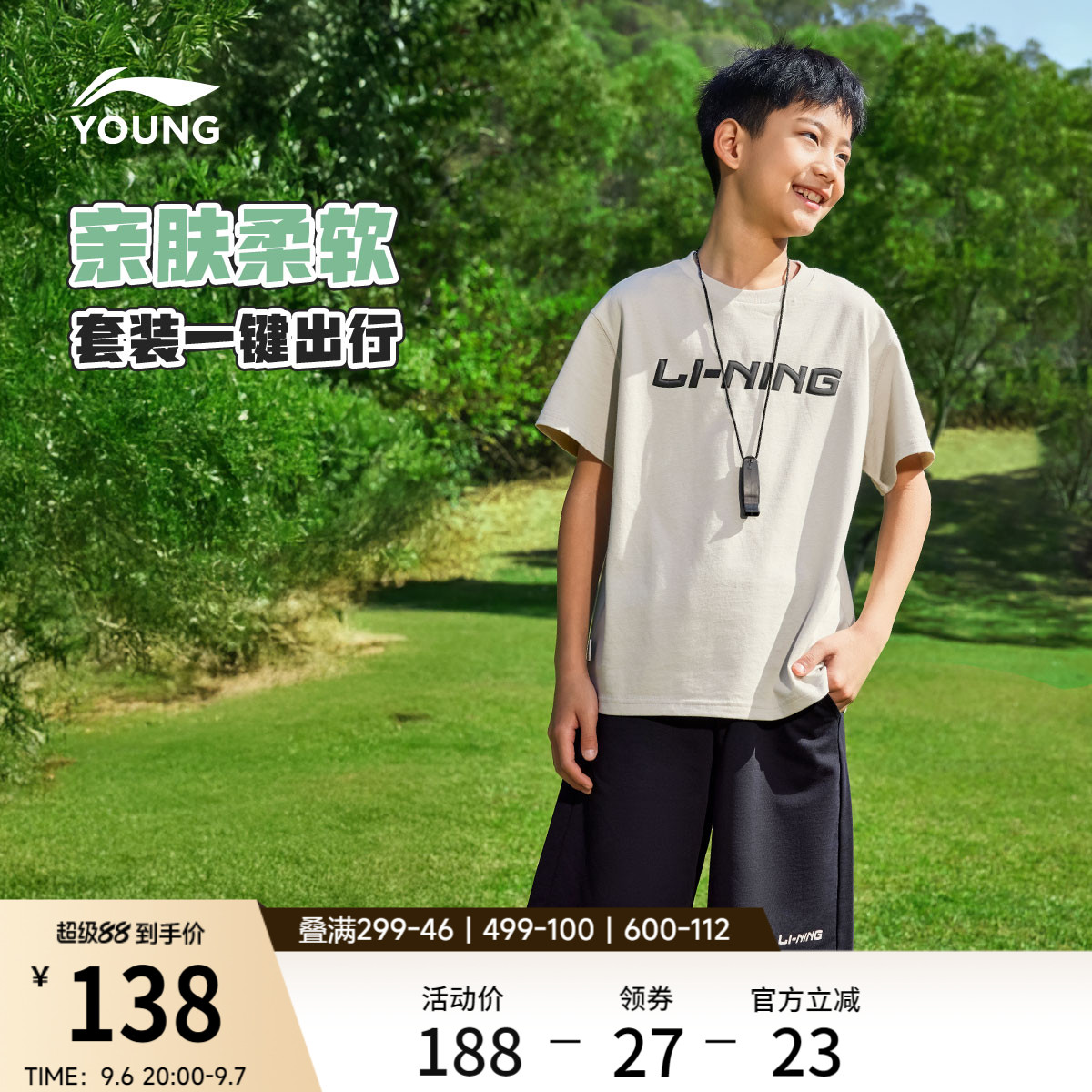 李宁童装套装男女小大童运动生活系列短袖短裤夏季休闲针织童装