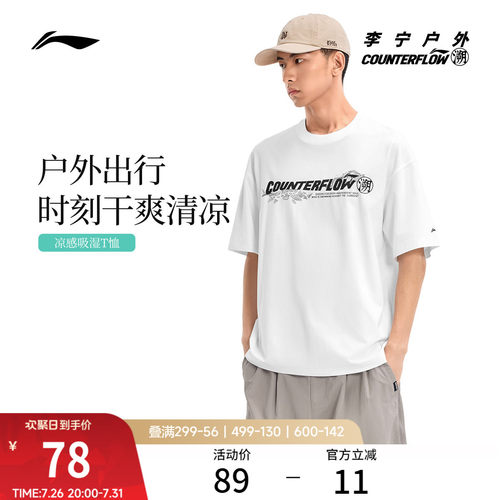 李宁户外CF溯圆领男女短袖T恤
