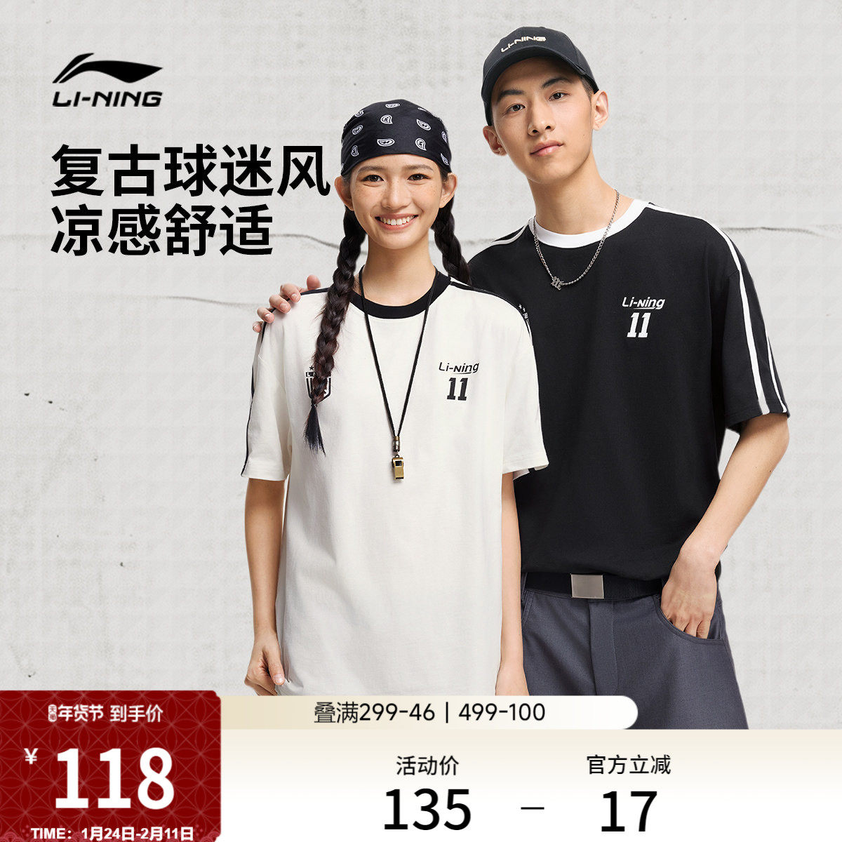 李宁冰丝短袖男士夏季官方新款情侣款圆领半袖休闲上衣运动T恤女,运动服/休闲服装,运动T恤,淘宝优惠券,粉丝福利购,淘宝优惠卷