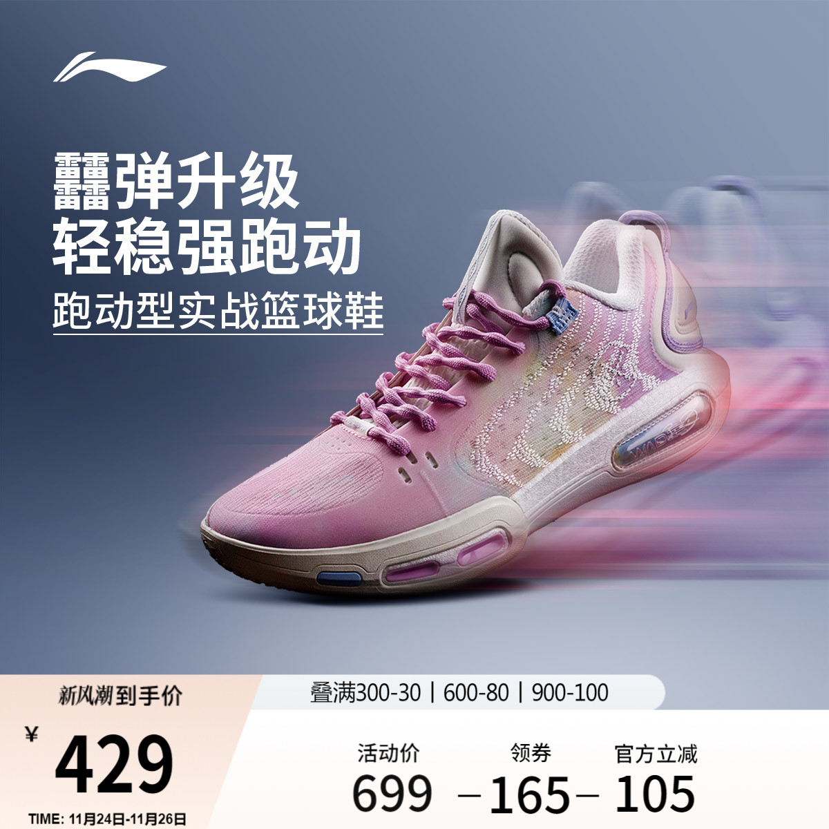 李宁韦德幻影7䨻男子篮球鞋