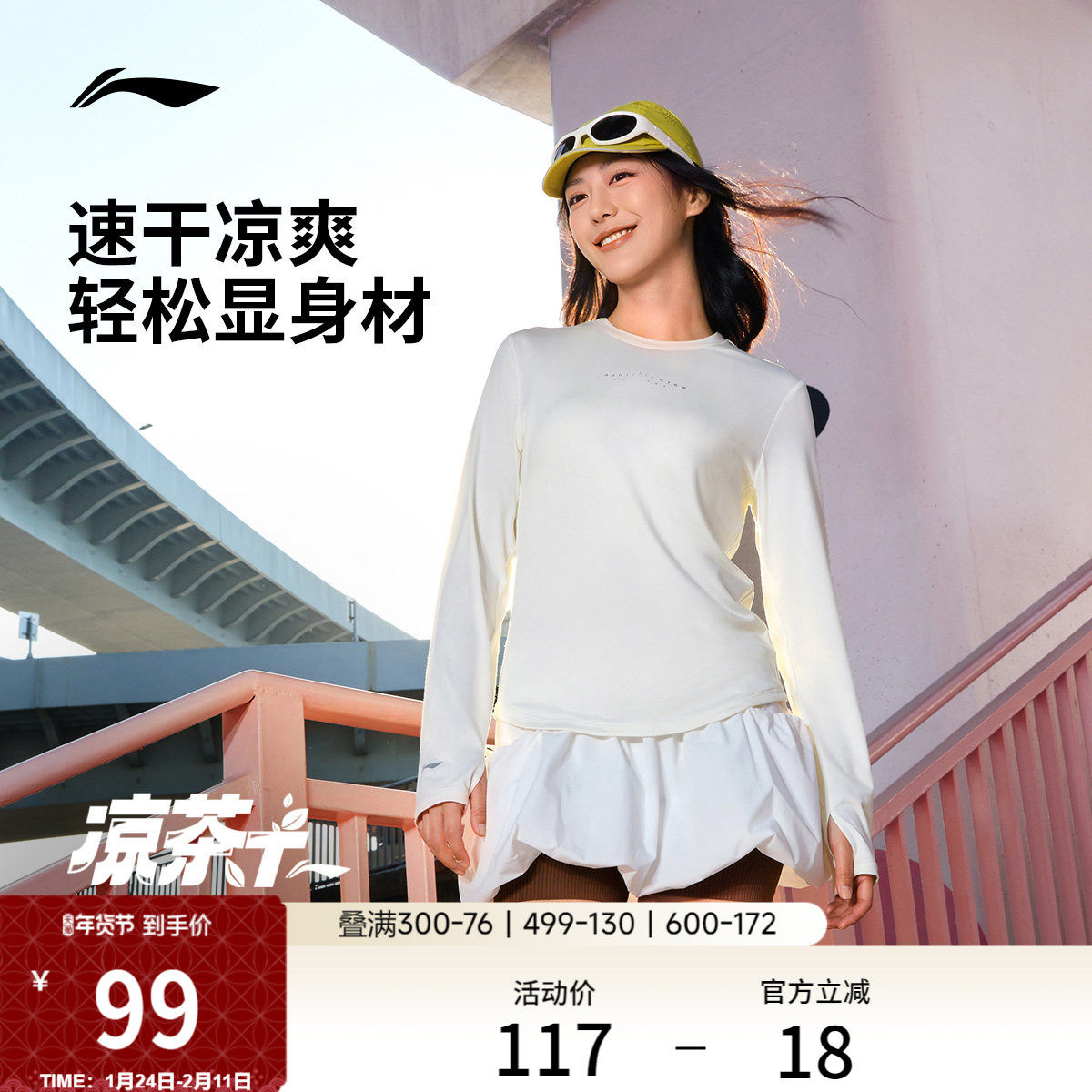 李宁长袖T恤女士秋季官方新款女装圆领上衣健身瑜伽针织运动服女,运动服/休闲服装,运动T恤,淘宝优惠券,粉丝福利购,淘宝优惠卷