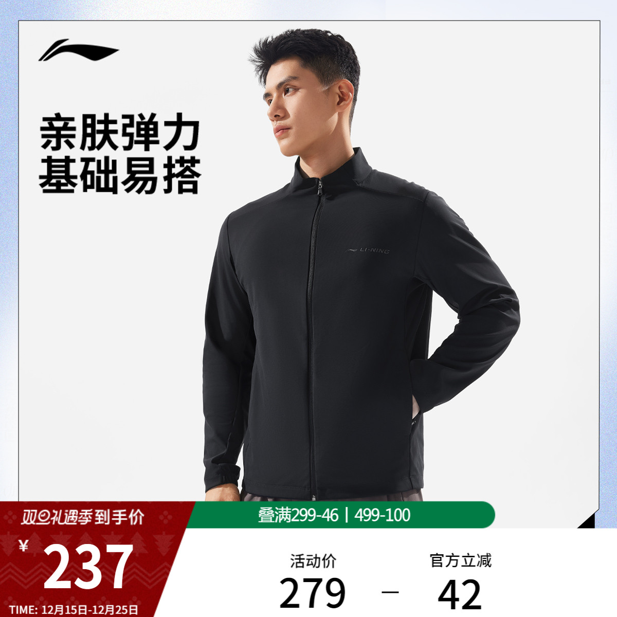 李宁立领男针织无帽外套运动服