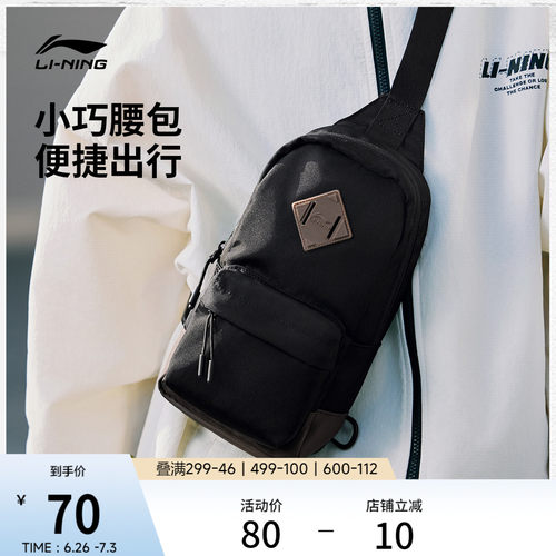 李宁男女同款胸包官方正品运动包