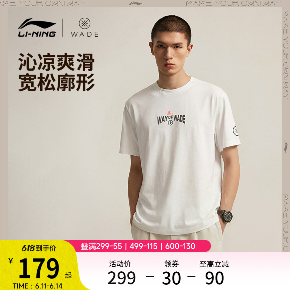 李宁短袖T恤男士2026新款韦德系列圆领上衣运动衣夏季针织运动服
