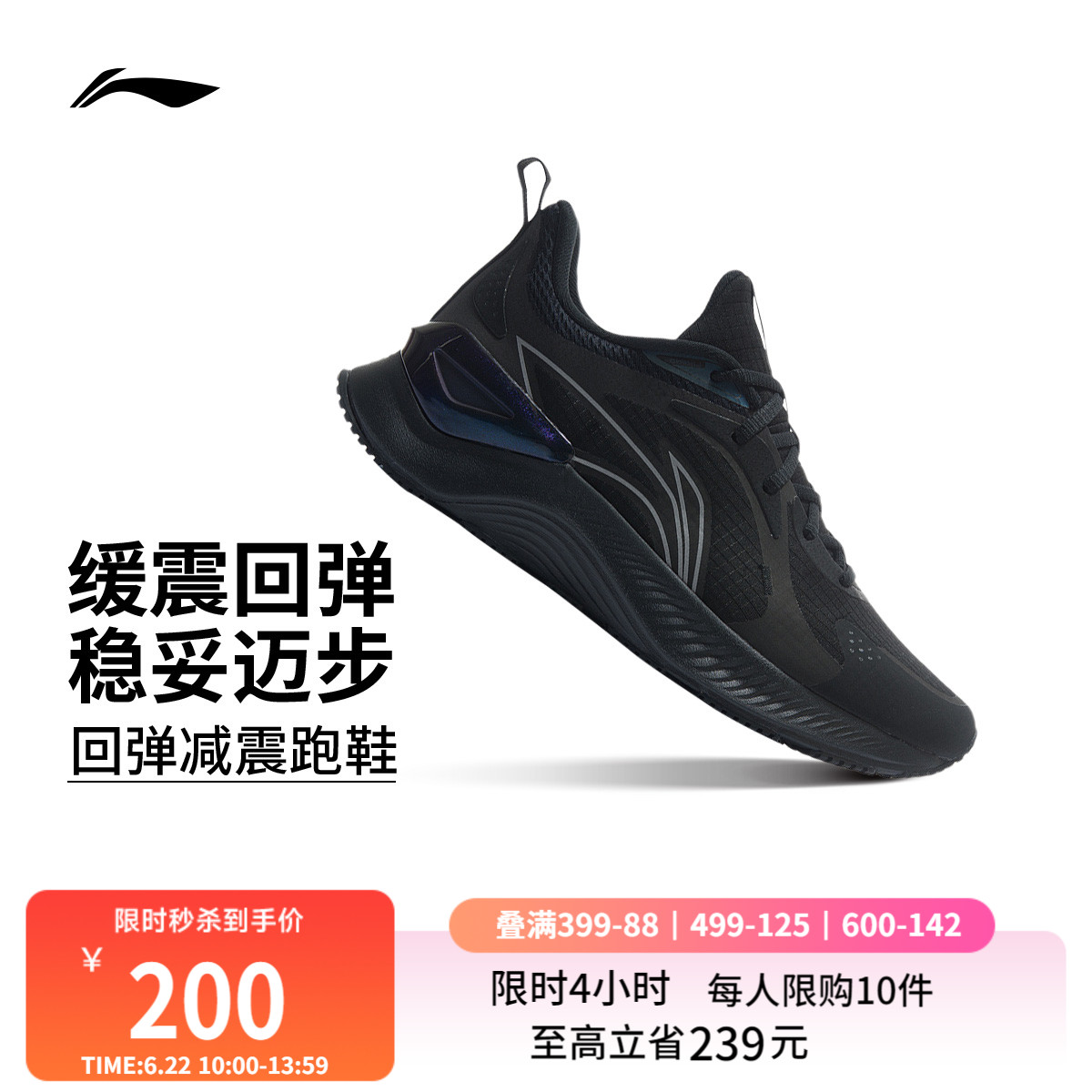 李宁越影Element丨 跑步鞋男支撑保护减震透气网面黑色轻便运动鞋