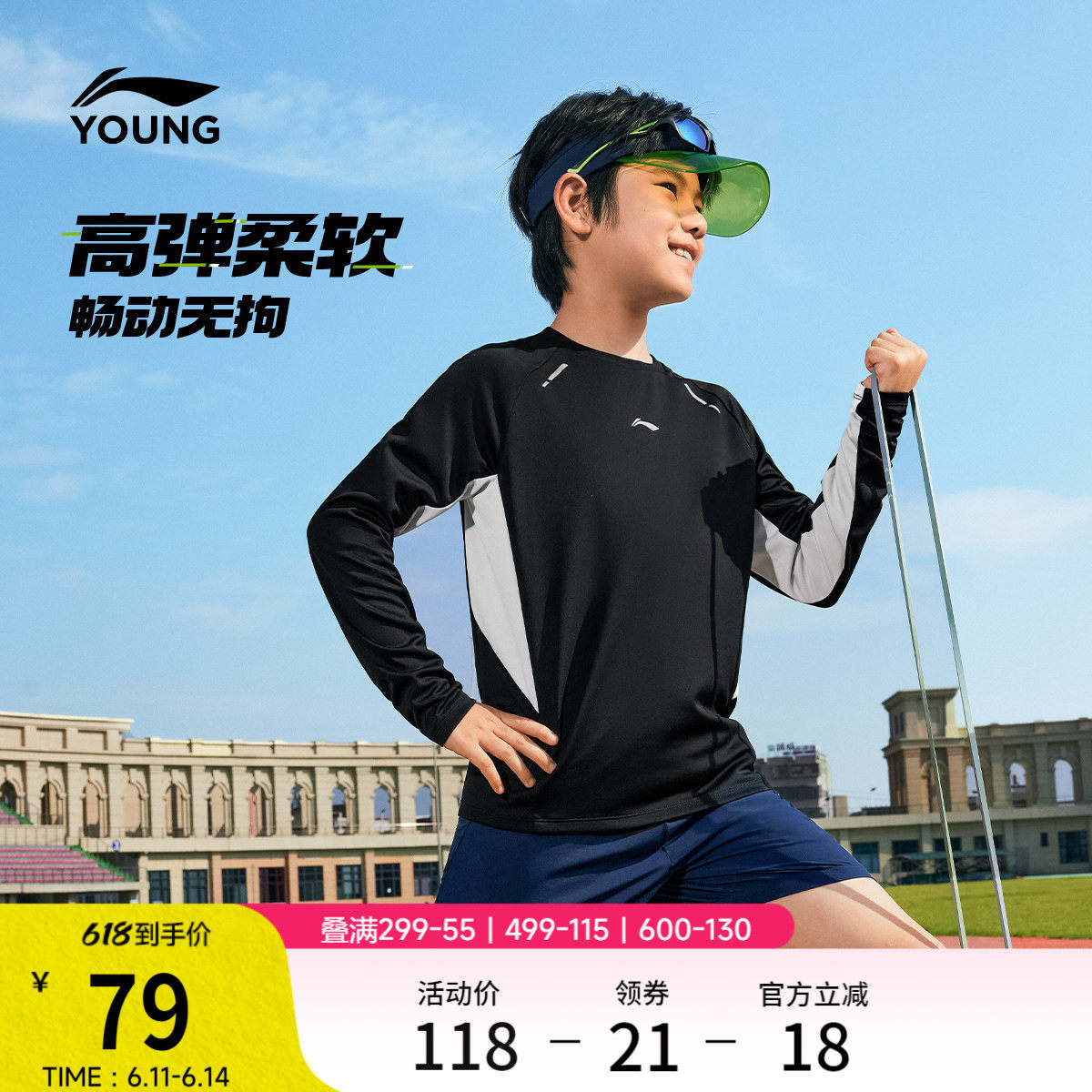 李宁童圆领男女同款反光长袖T恤