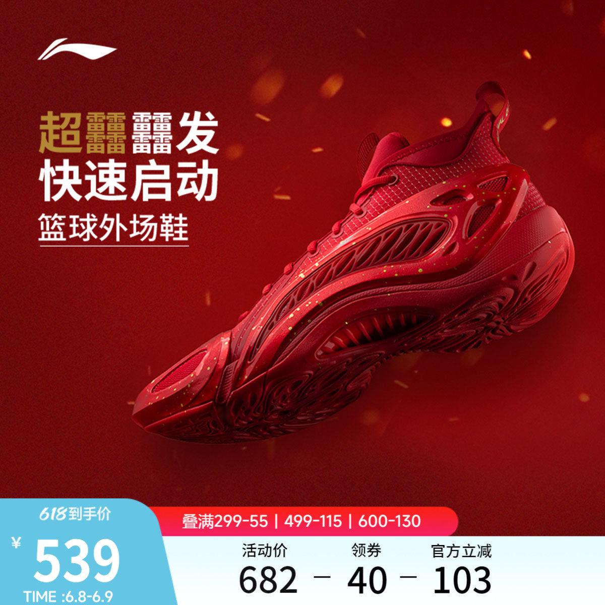 李宁制空1SUPER新年中帮篮球鞋