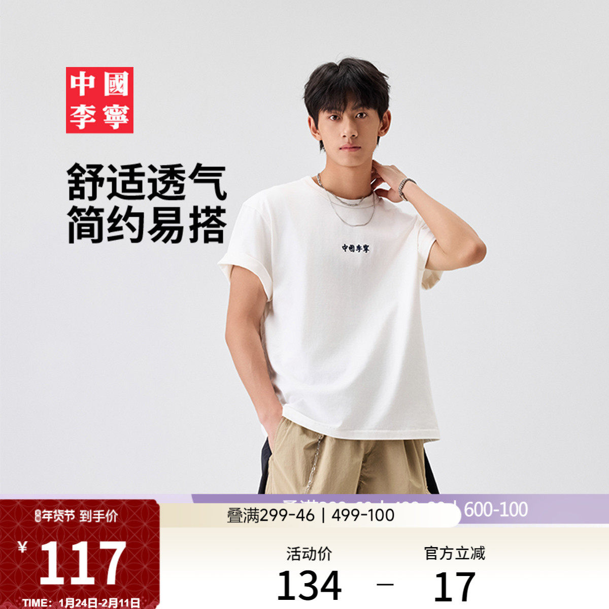 中国李宁T恤夏季女士官方新款情侣上衣男士休闲运动衣宽松运动服,运动服/休闲服装,运动T恤,淘宝优惠券,粉丝福利购,淘宝优惠卷