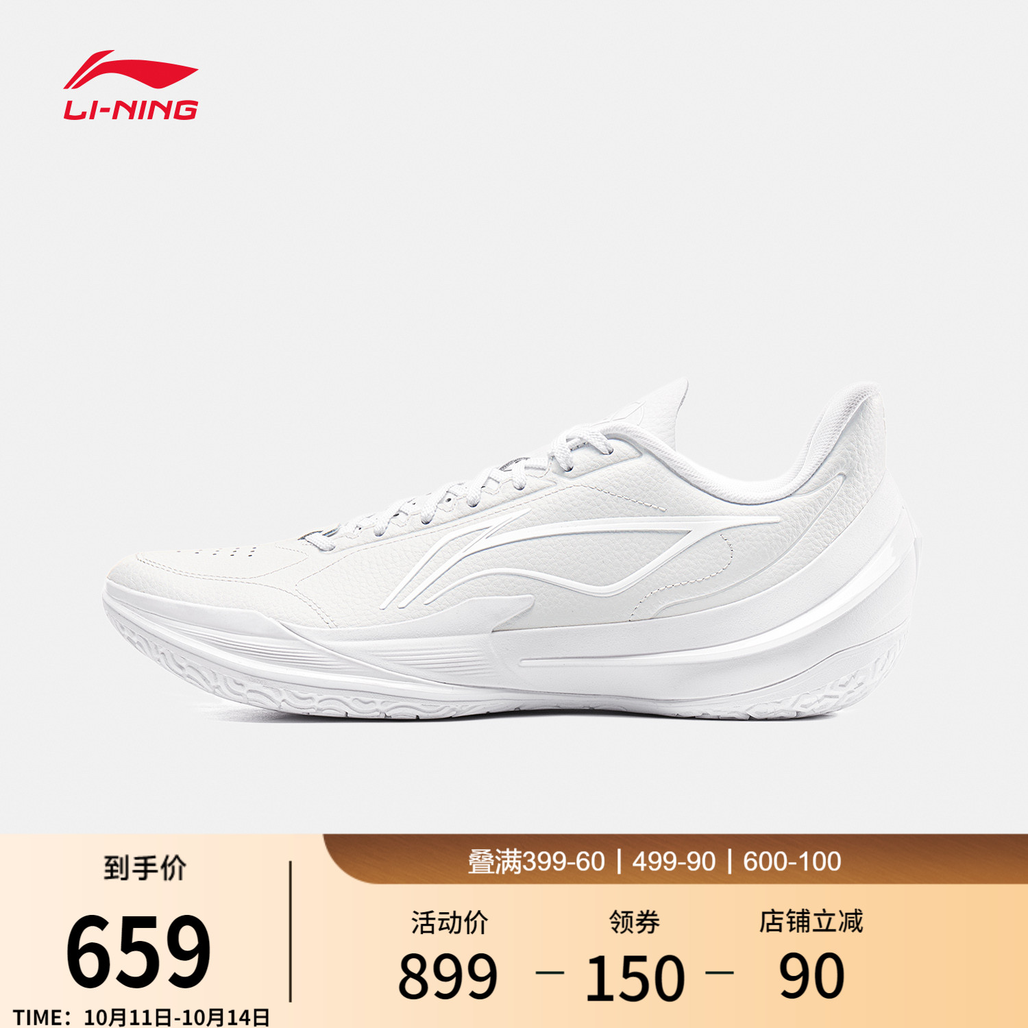 李宁利刃5V2低帮实战男篮球鞋
