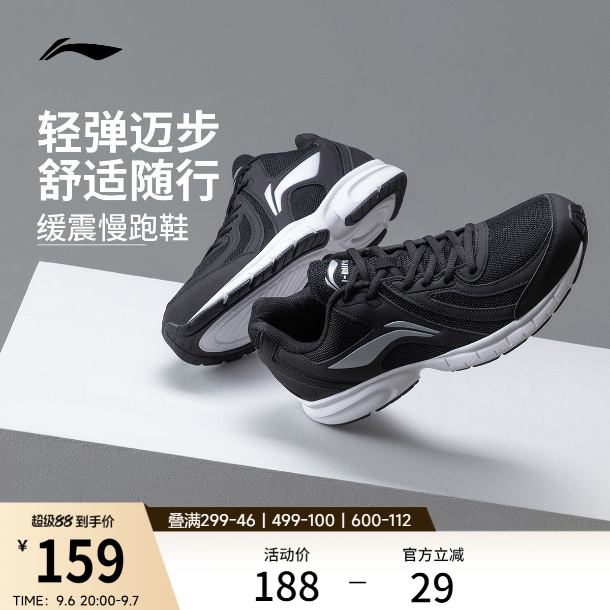 李宁跑步鞋男鞋秋季减震耐磨网面轻便透气慢跑鞋黑色休闲运动鞋子