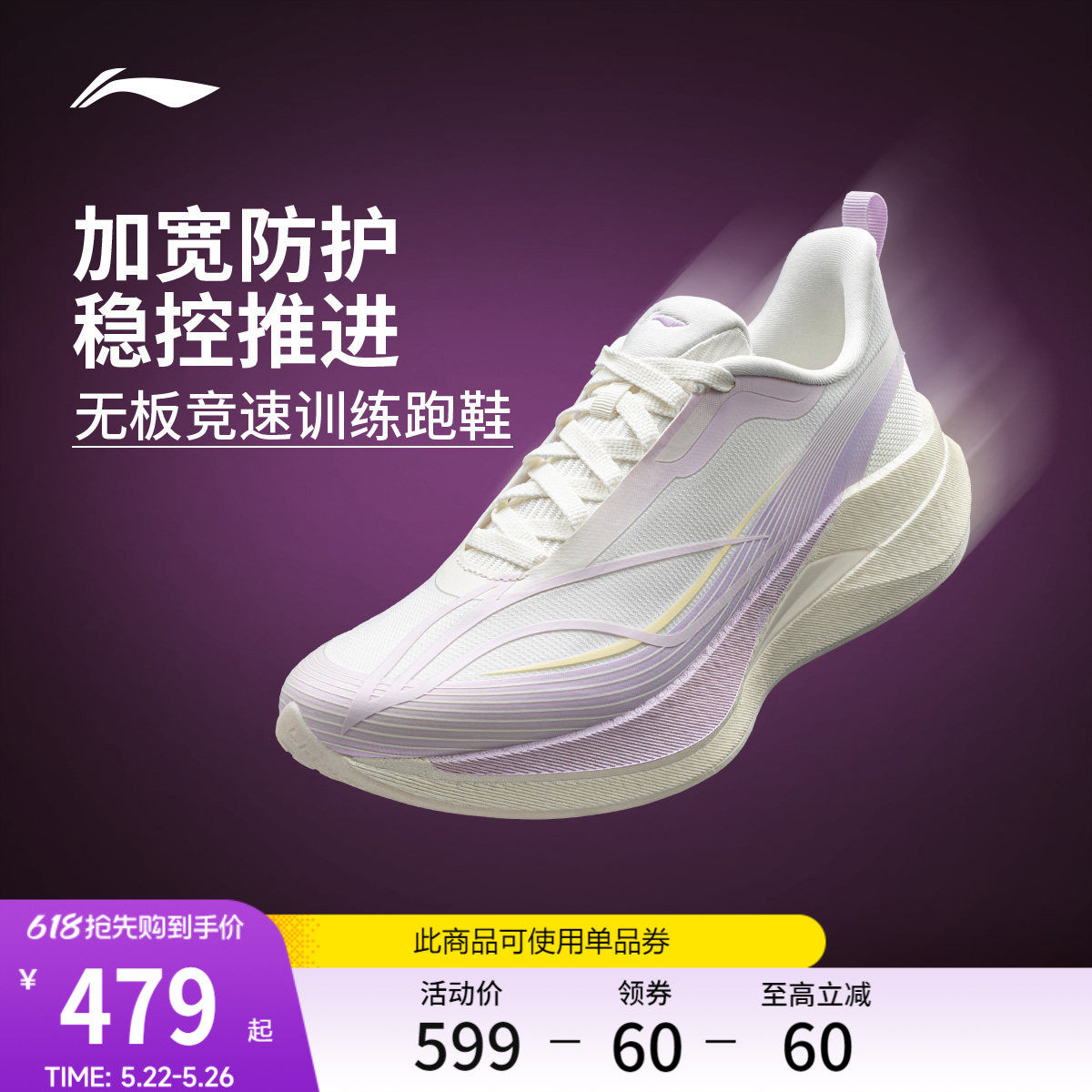 李宁赤兔9PRO | 跑步鞋女中考体测减震轻便无板竞速训练运动鞋