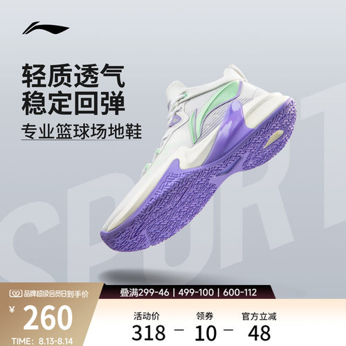 李宁轻速1.0低帮专业实战篮球鞋