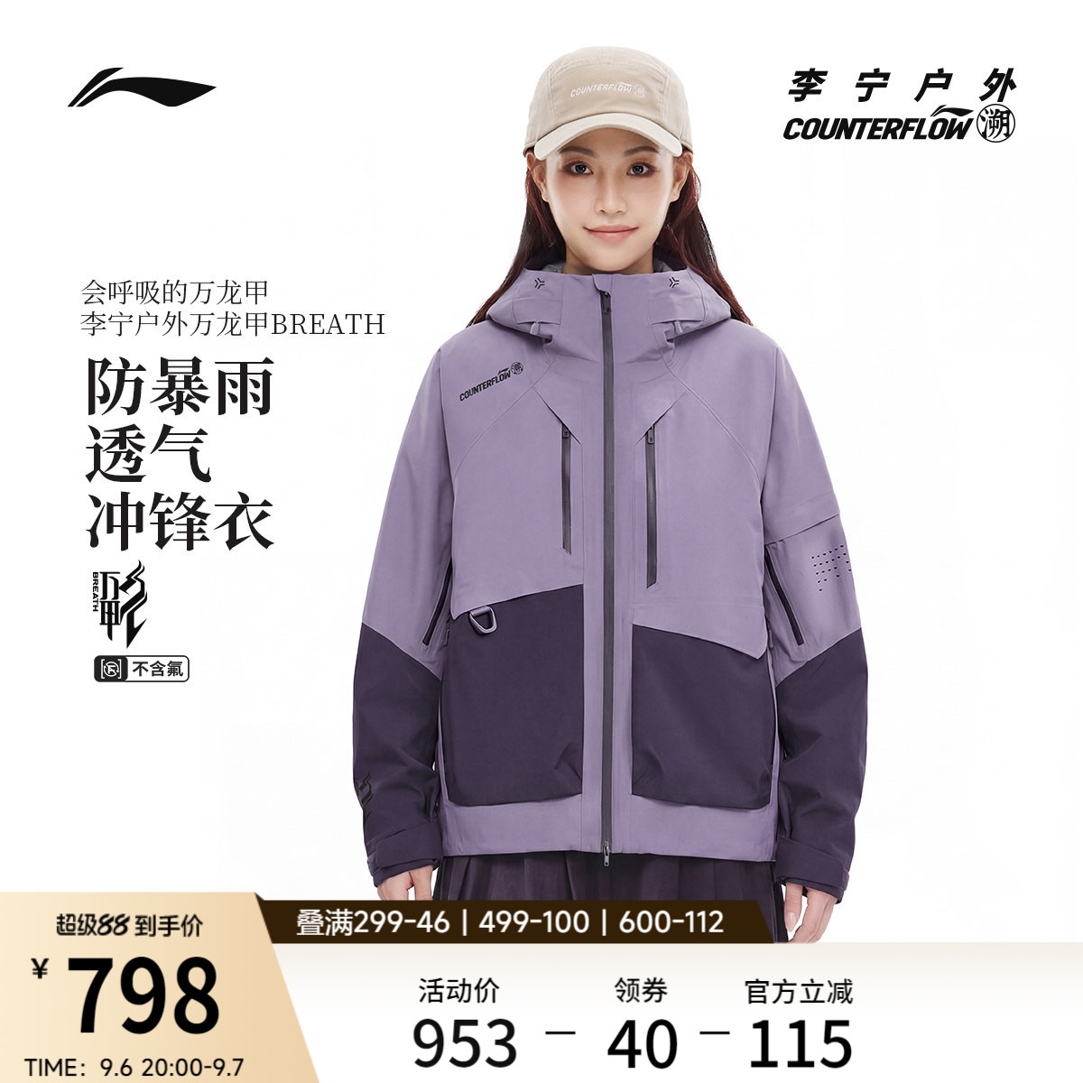 李宁户外CF溯｜万龙甲单层冲锋衣男女连帽宽松情侣硬壳防风登山服